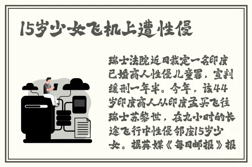 办公室穿开档情趣内衣
